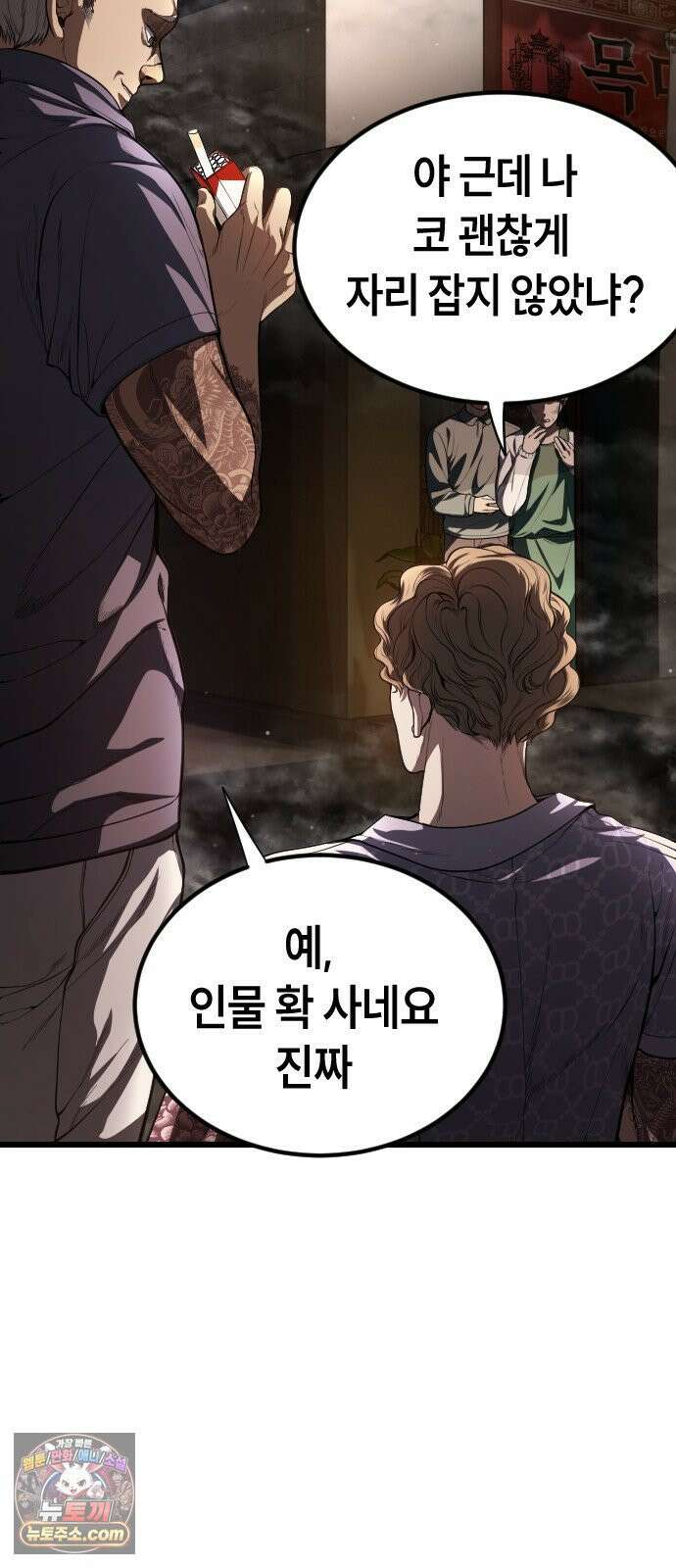 들개전쟁 1화 들개서약 66