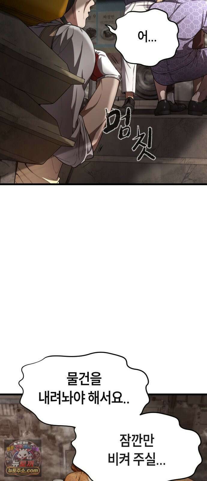 들개전쟁 1화 들개서약 71