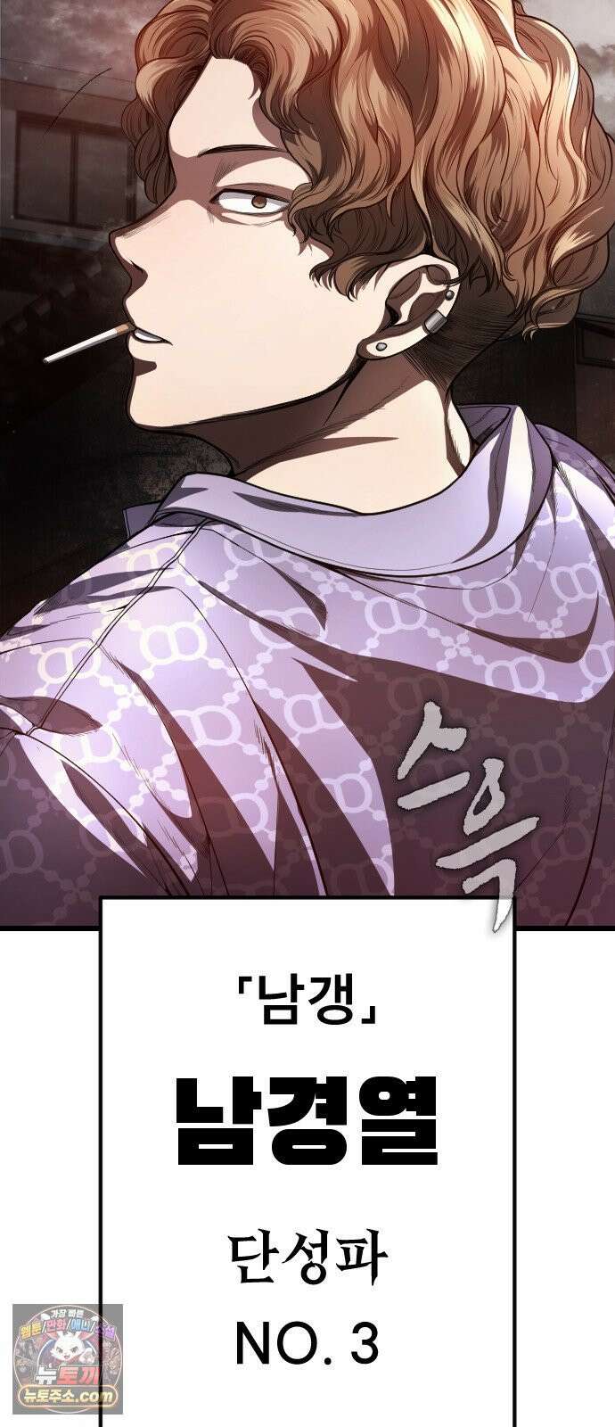 들개전쟁 1화 들개서약 73