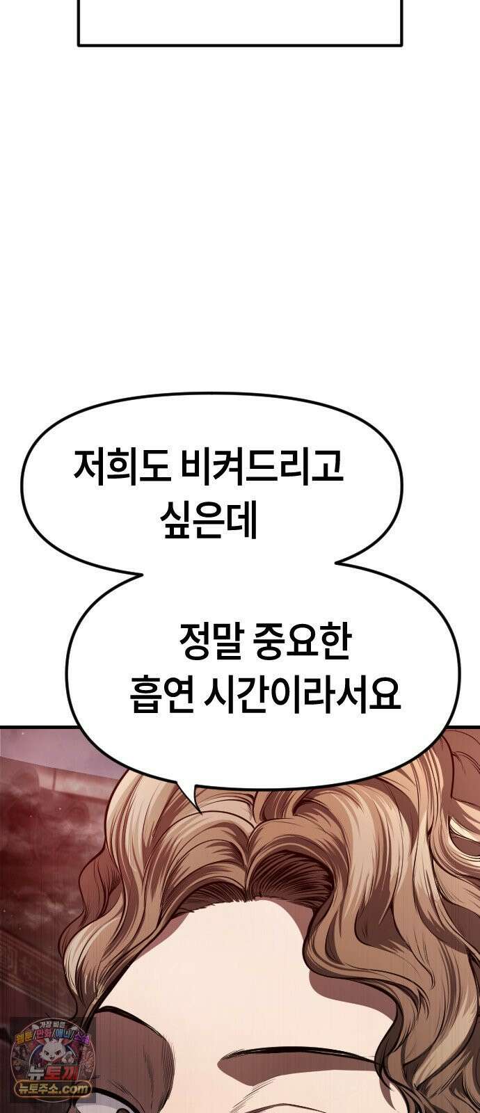 들개전쟁 1화 들개서약 74