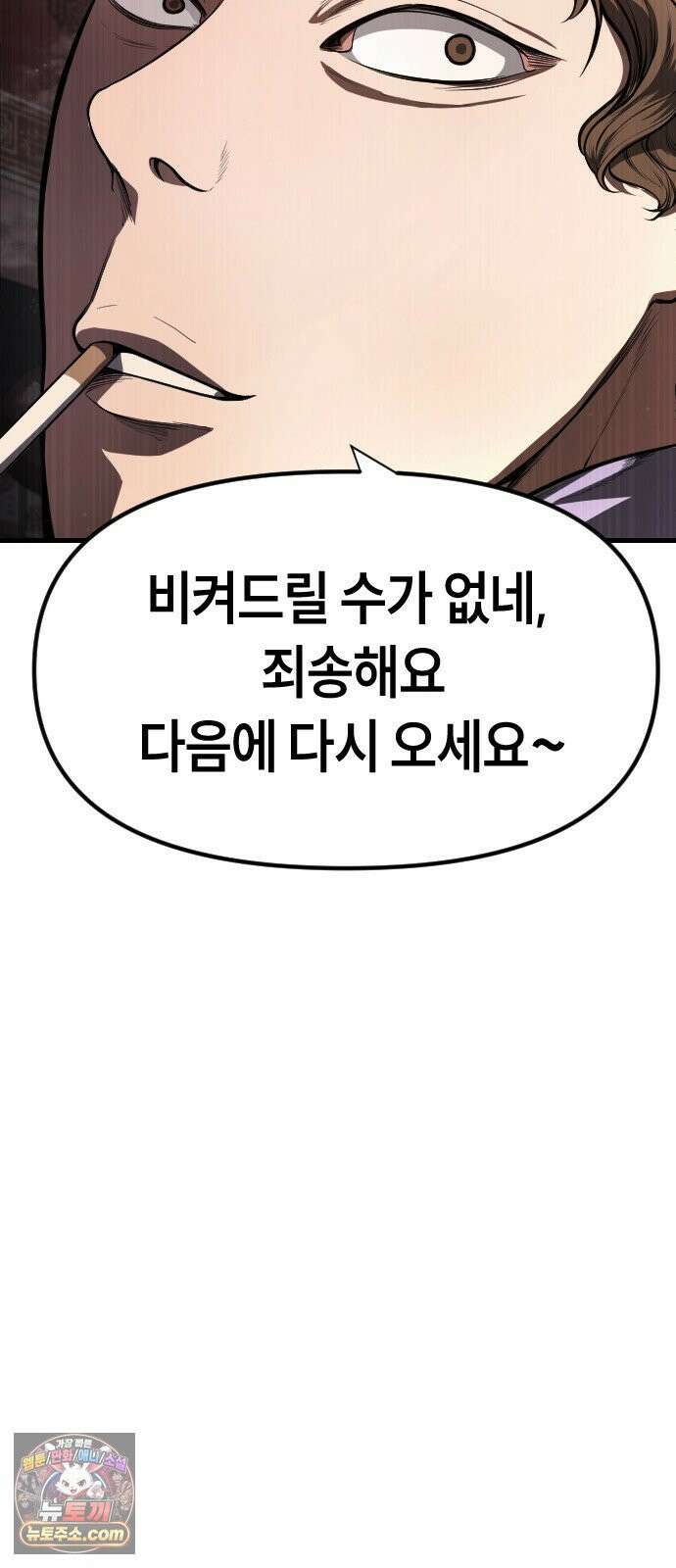 들개전쟁 1화 들개서약 75