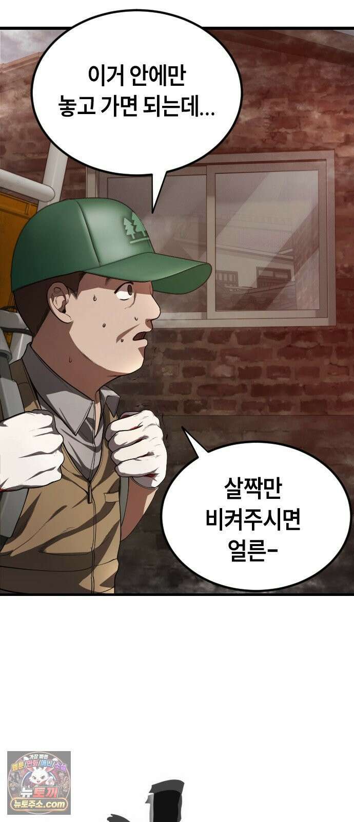 들개전쟁 1화 들개서약 76