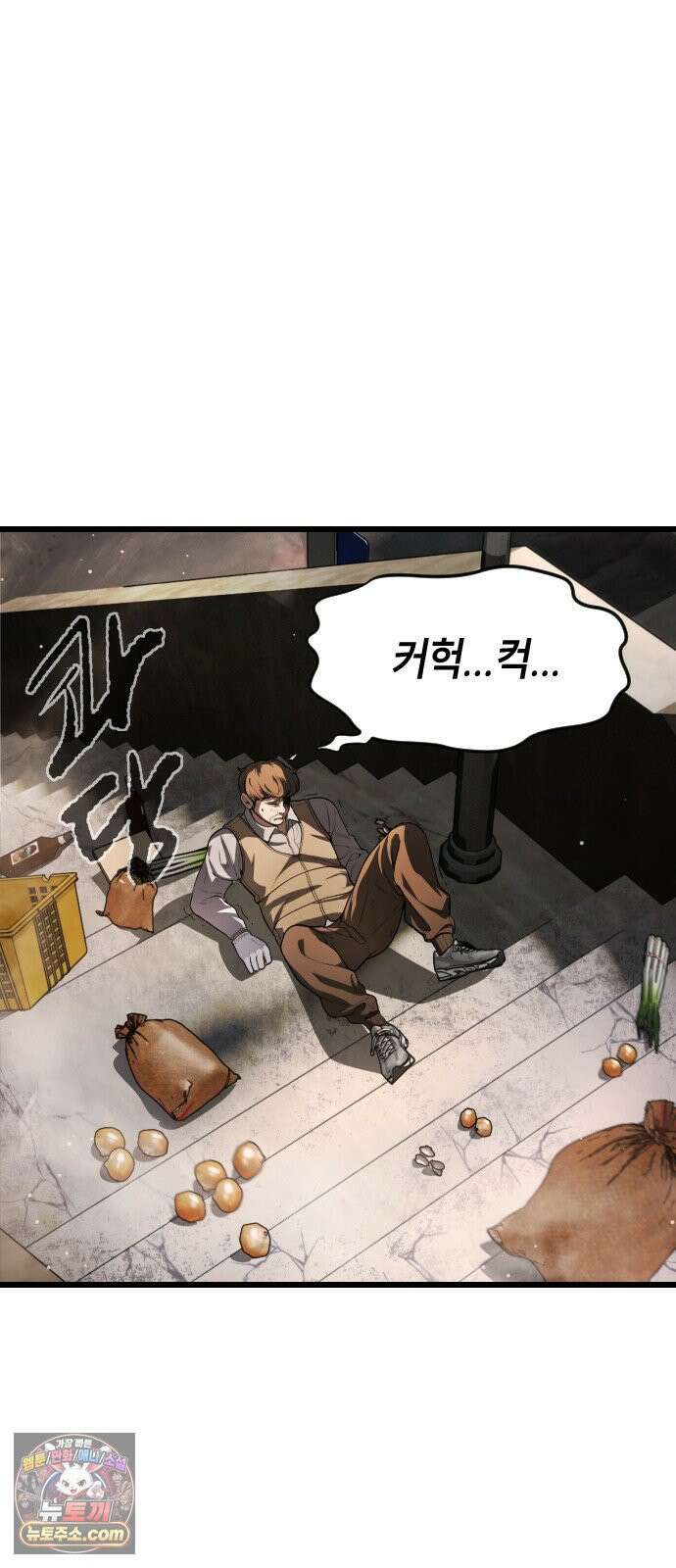 들개전쟁 1화 들개서약 78