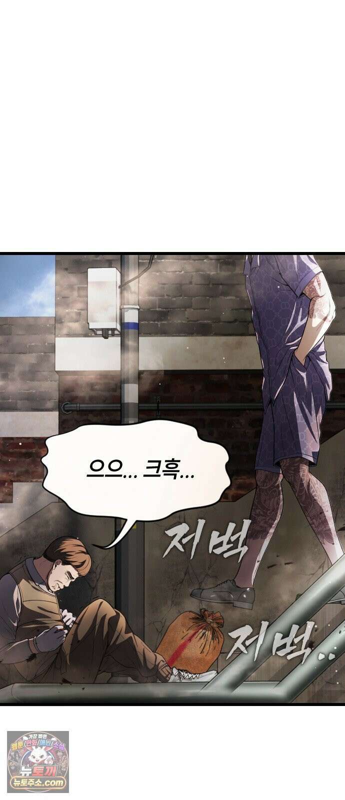들개전쟁 1화 들개서약 79