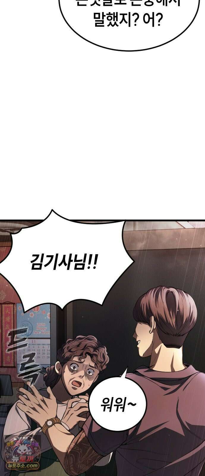 들개전쟁 1화 들개서약 81