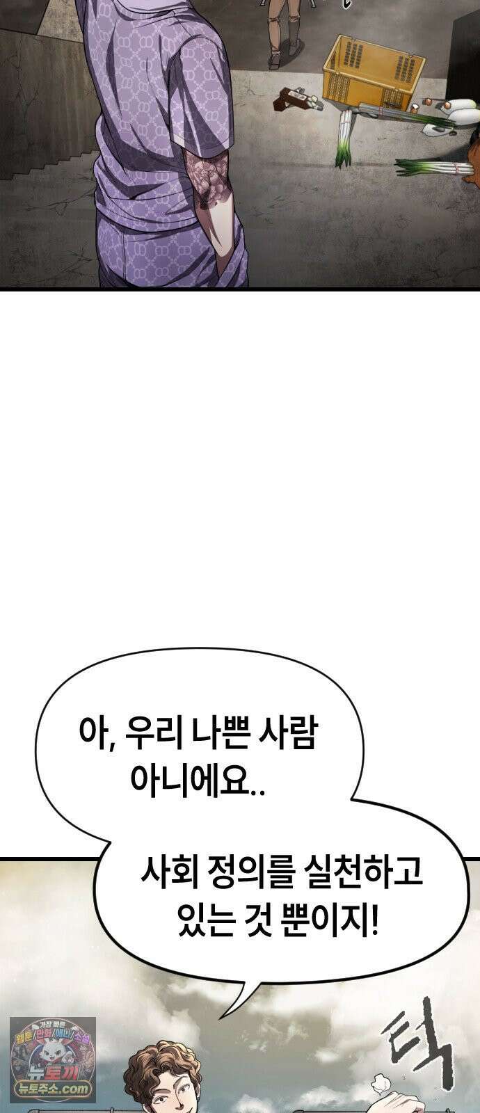 들개전쟁 1화 들개서약 83
