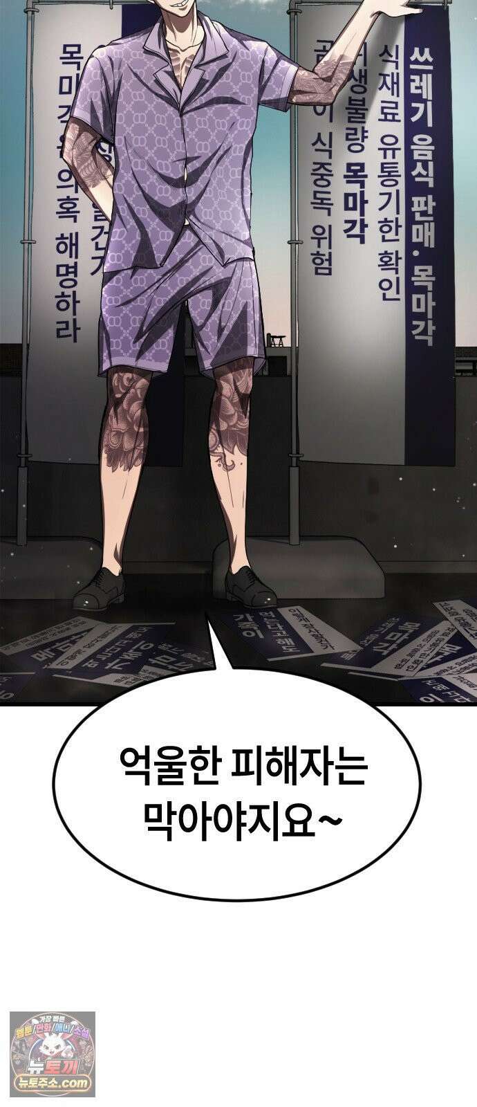 들개전쟁 1화 들개서약 84