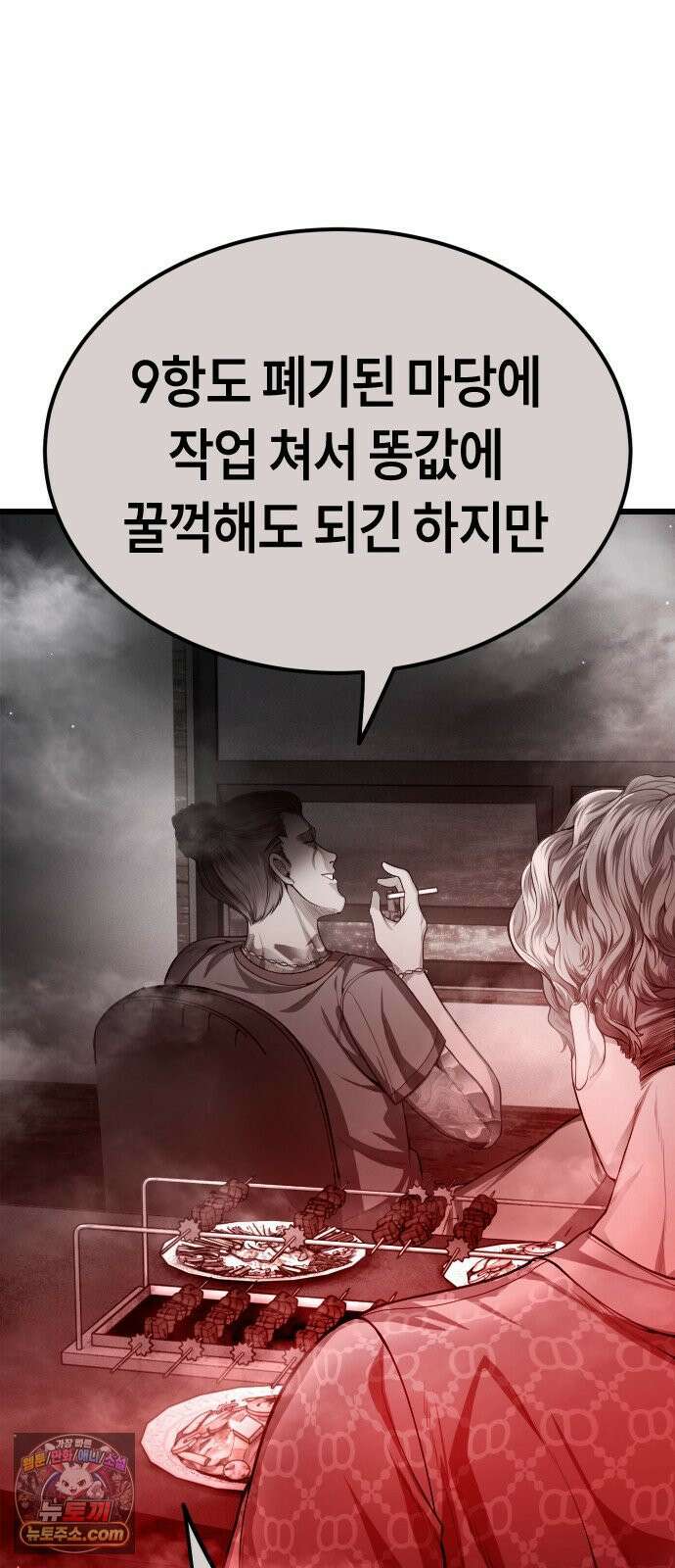 들개전쟁 1화 들개서약 85
