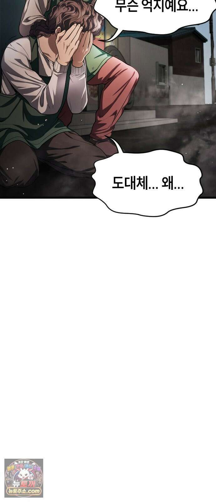 들개전쟁 1화 들개서약 87