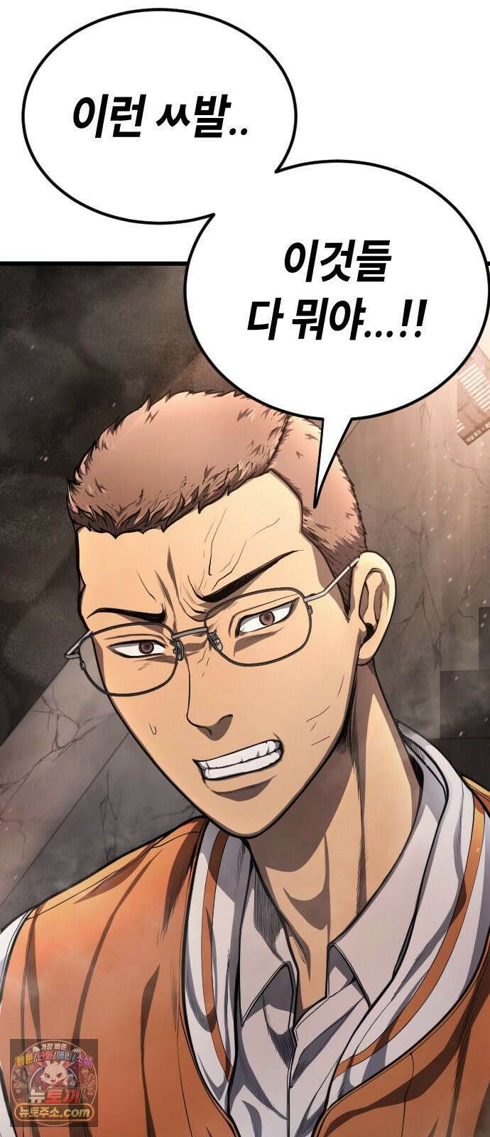 들개전쟁 1화 들개서약 90