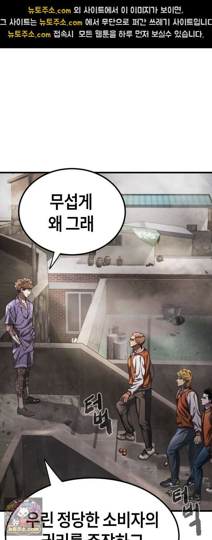 들개전쟁 1화 들개서약 94
