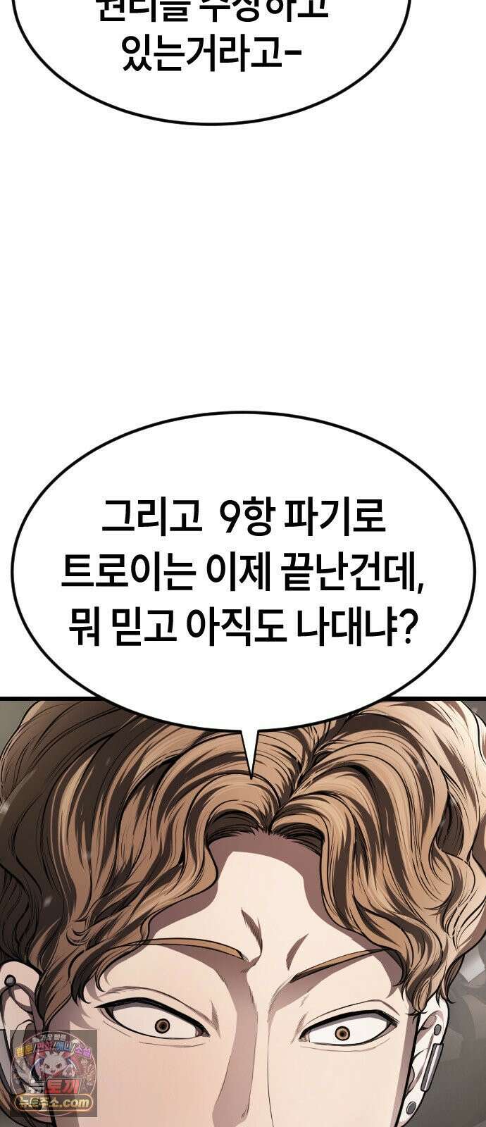 들개전쟁 1화 들개서약 95