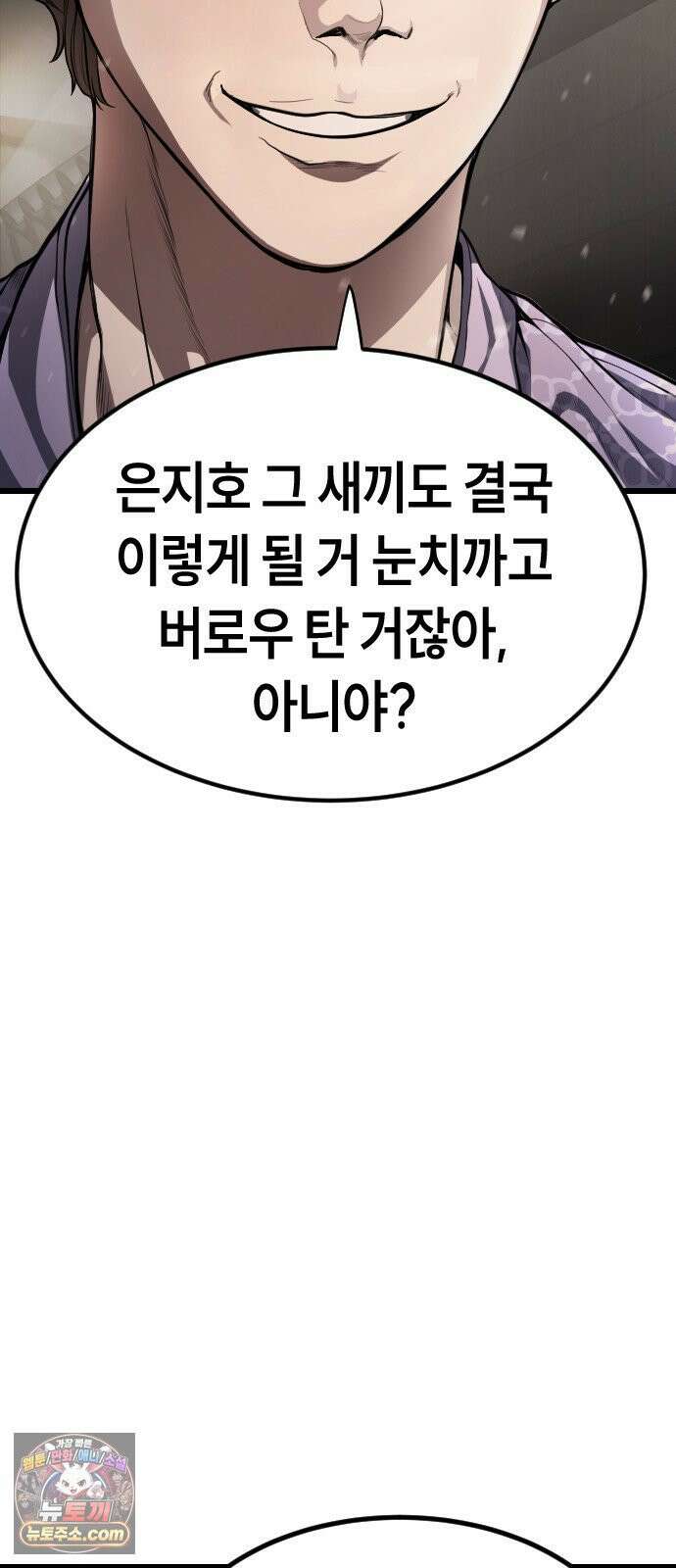 들개전쟁 1화 들개서약 96