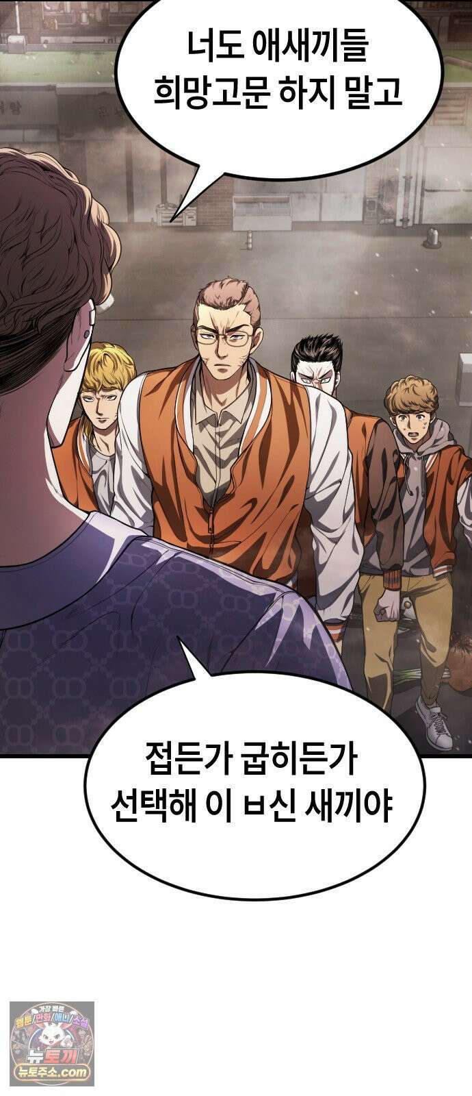 들개전쟁 1화 들개서약 97