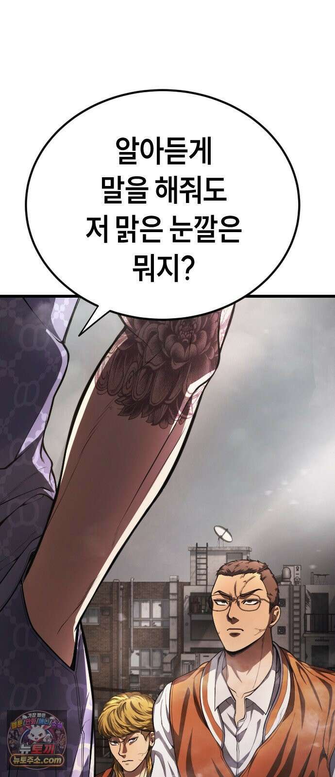 들개전쟁 1화 들개서약 98