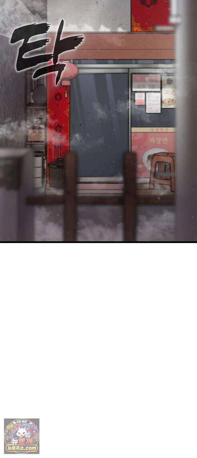 들개전쟁 1화 들개서약 107