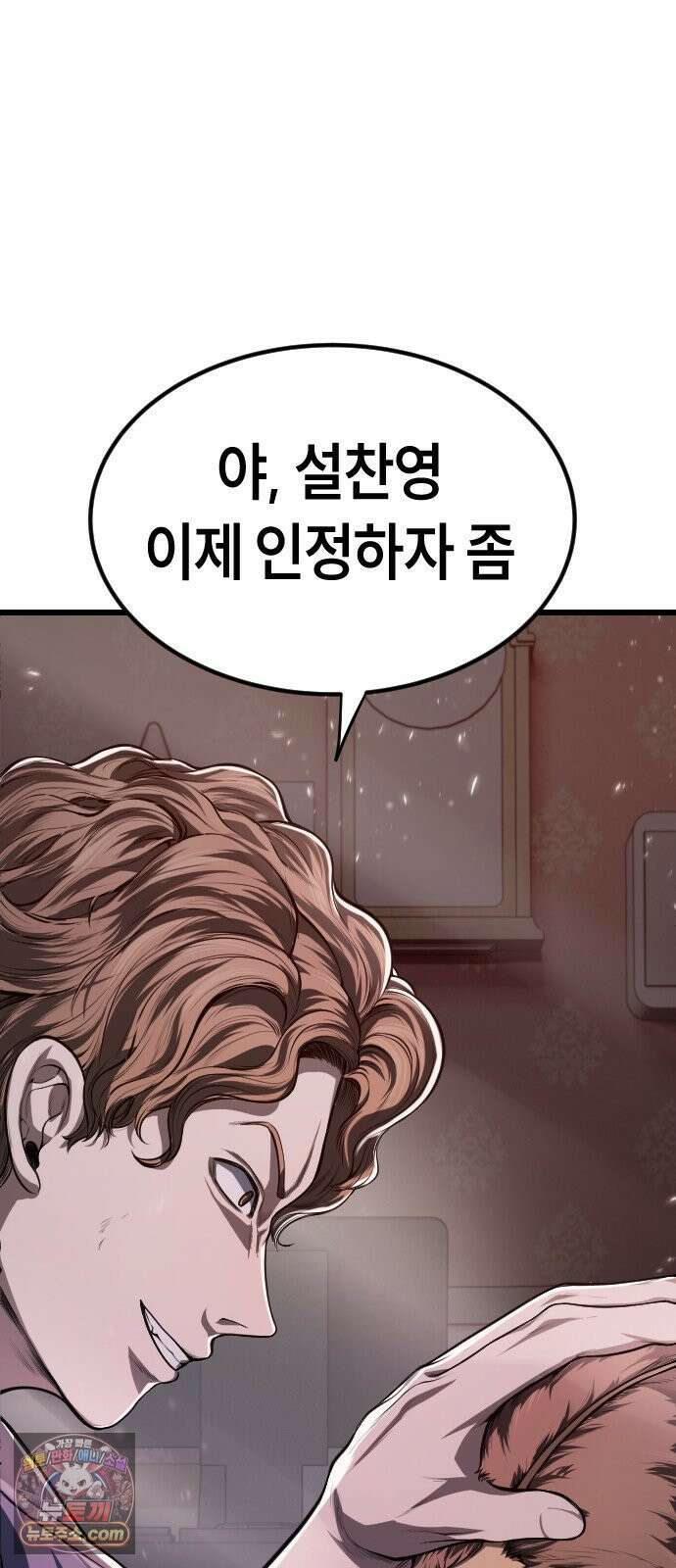 들개전쟁 1화 들개서약 108