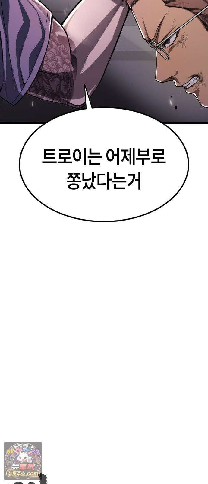 들개전쟁 1화 들개서약 109