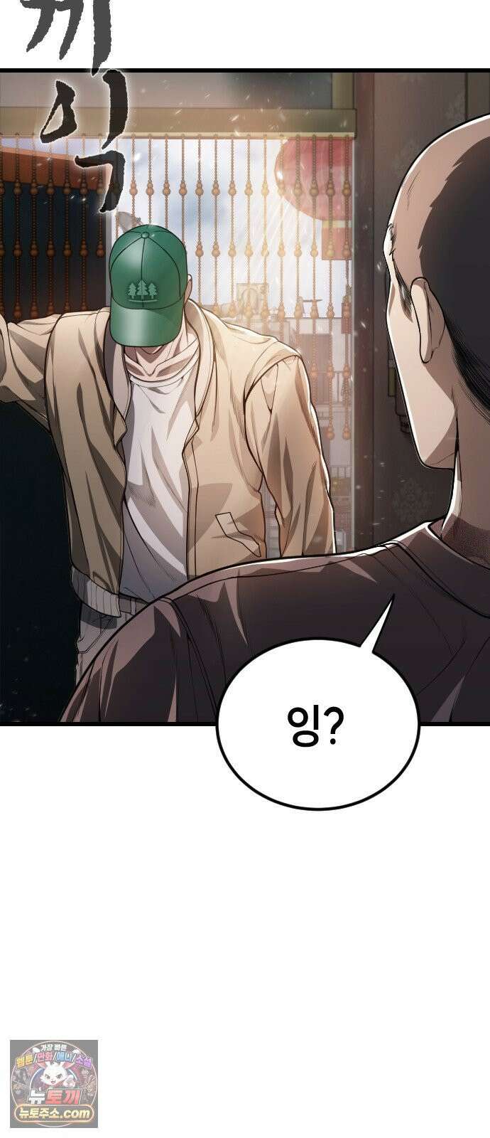 들개전쟁 1화 들개서약 110