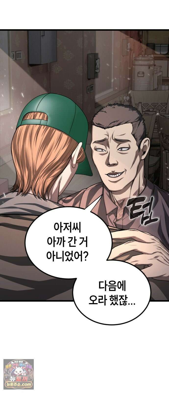 들개전쟁 1화 들개서약 111