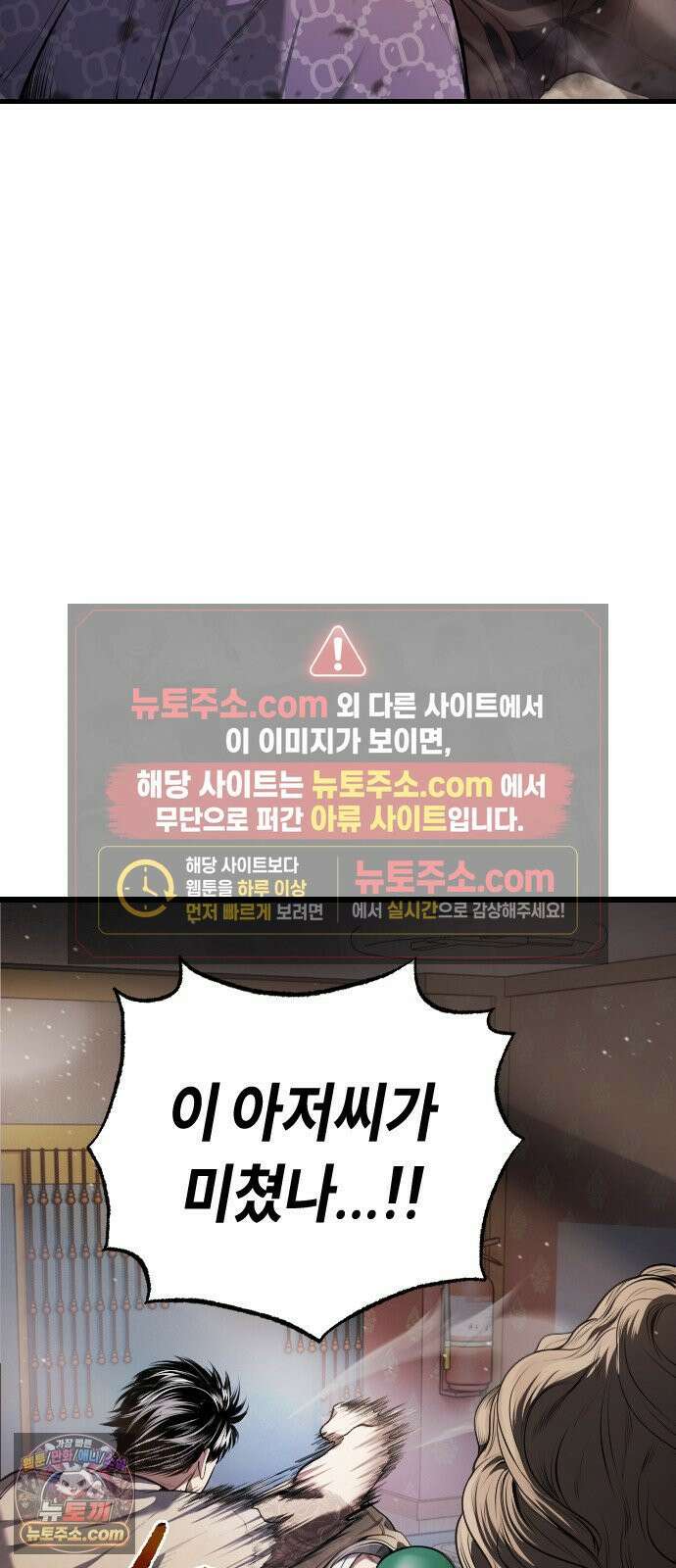 들개전쟁 1화 들개서약 116