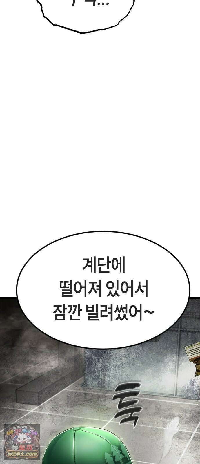 들개전쟁 1화 들개서약 123