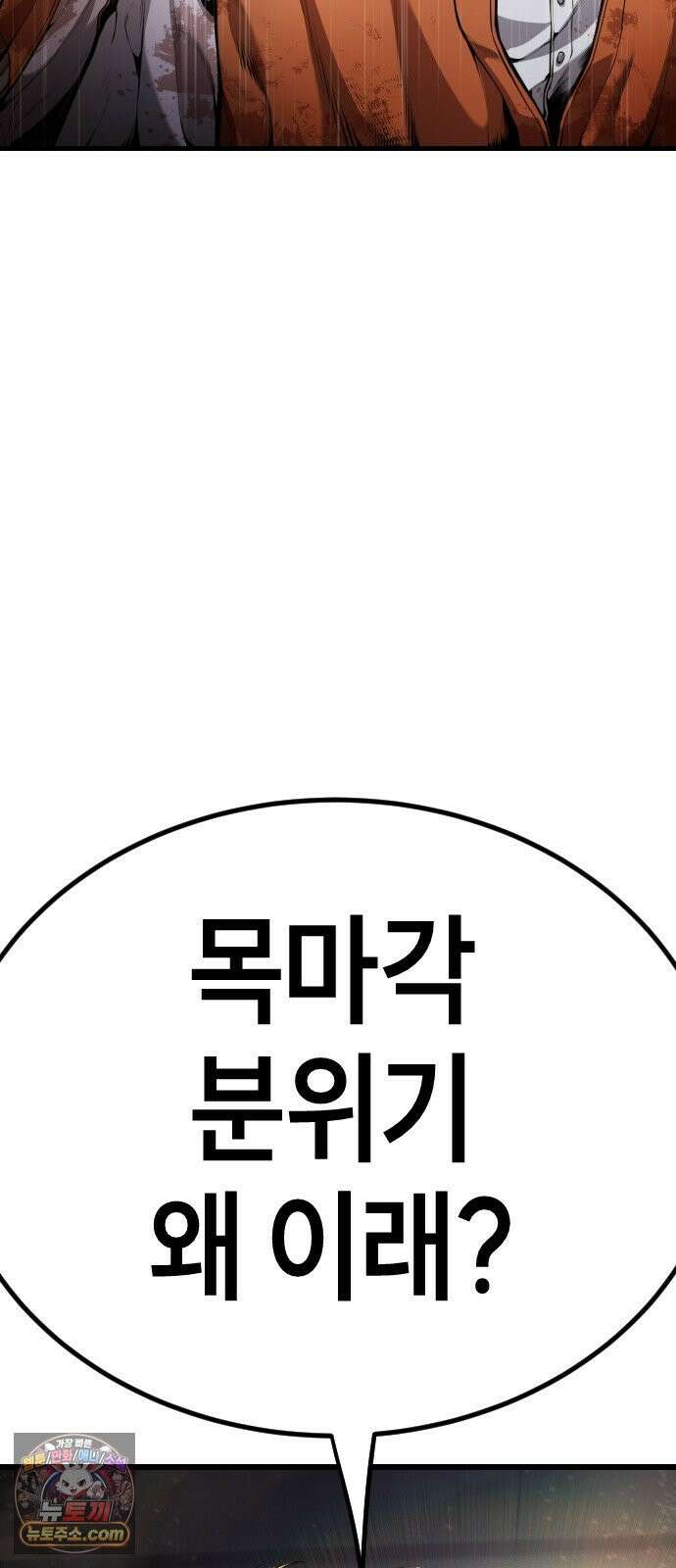 들개전쟁 1화 들개서약 127