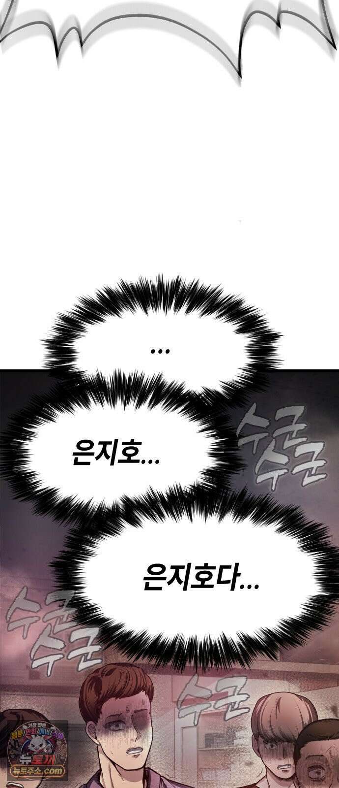들개전쟁 1화 들개서약 130