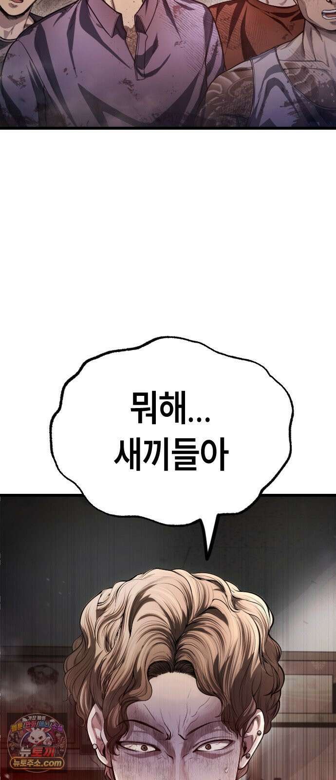 들개전쟁 1화 들개서약 131