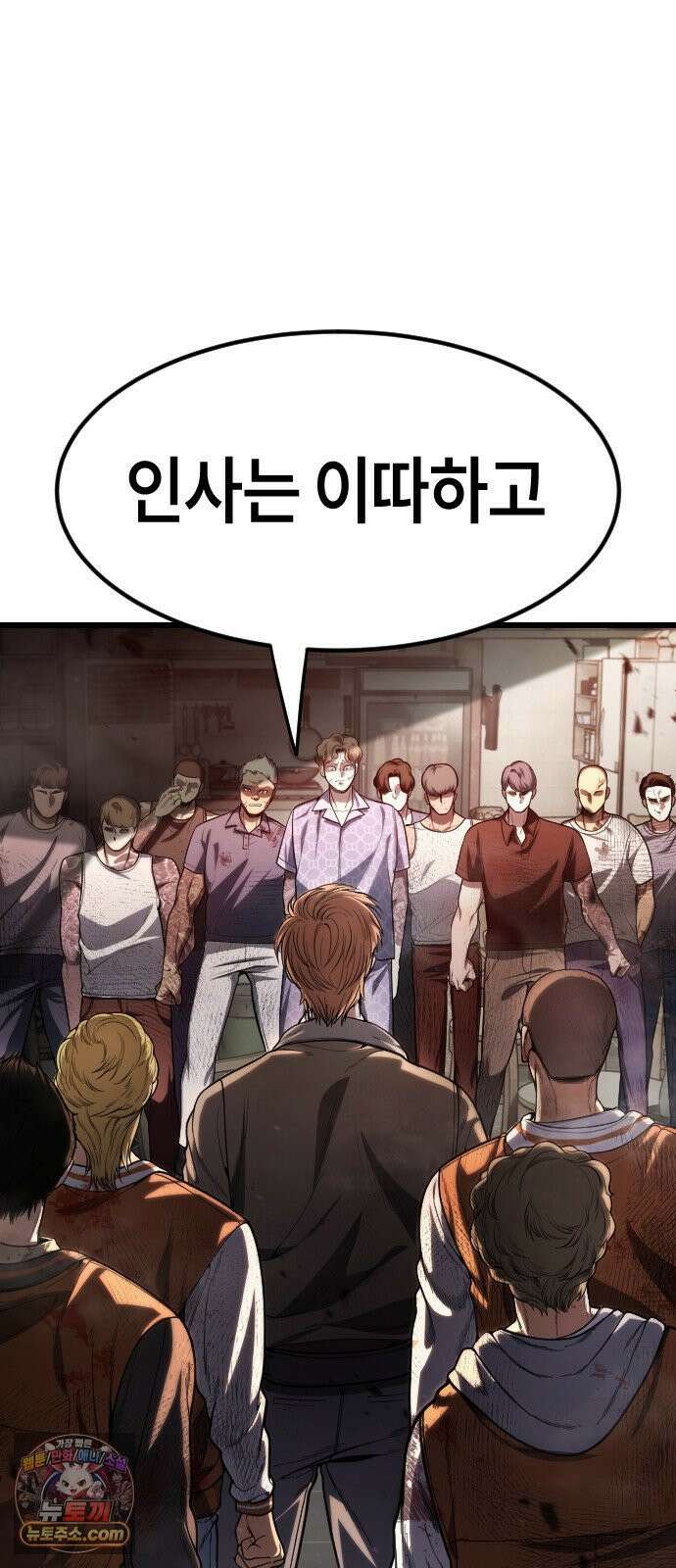 들개전쟁 1화 들개서약 134