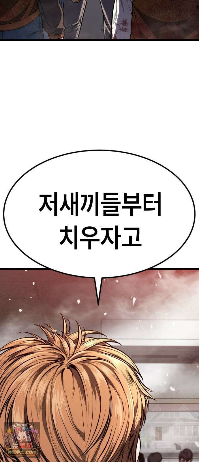 들개전쟁 1화 들개서약 135