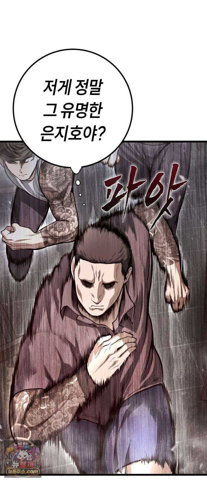 들개전쟁 1화 들개서약 138
