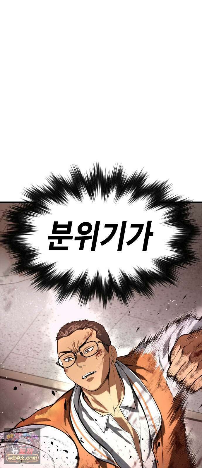 들개전쟁 1화 들개서약 151