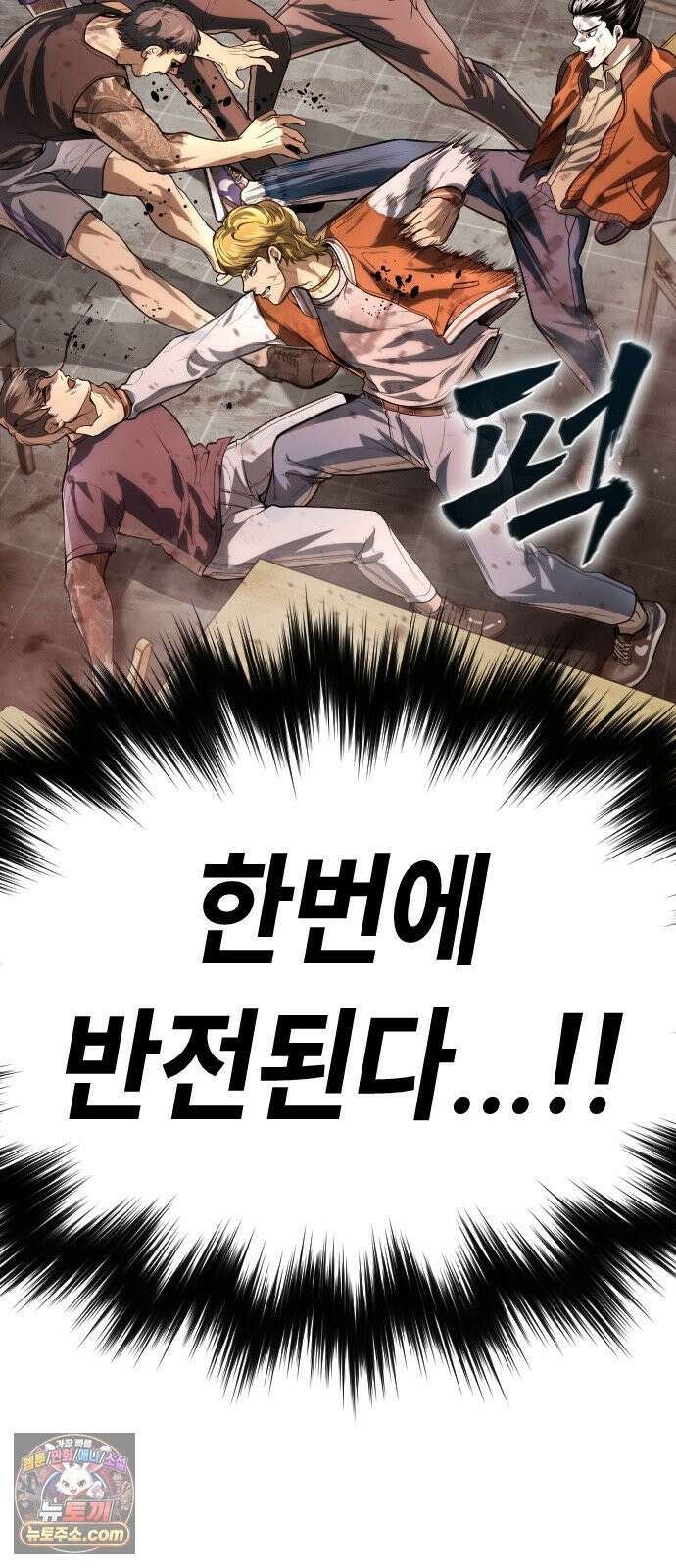 들개전쟁 1화 들개서약 153