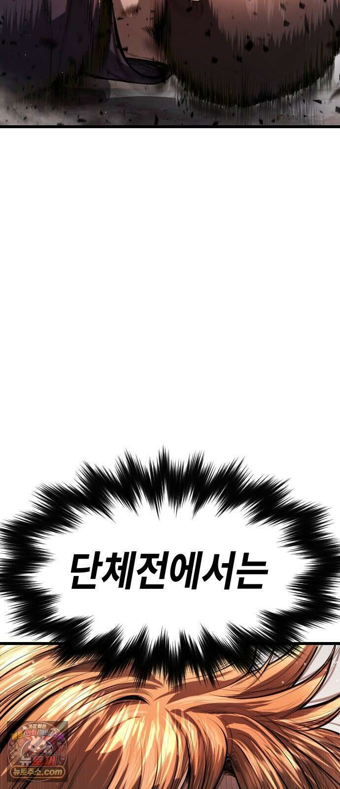 들개전쟁 1화 들개서약 159