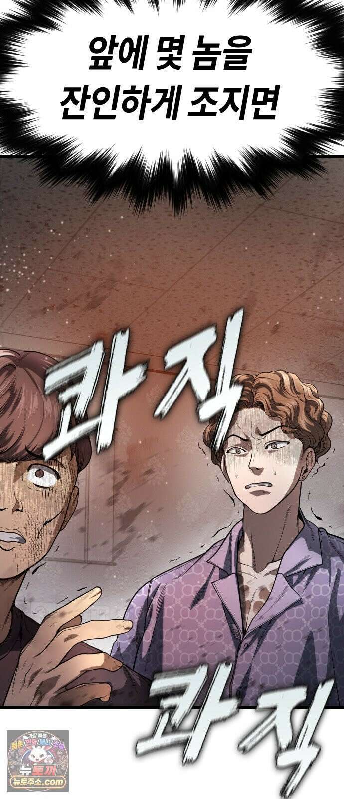 들개전쟁 1화 들개서약 161