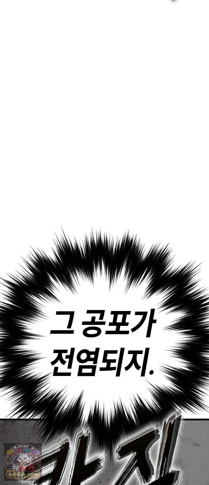 들개전쟁 1화 들개서약 162