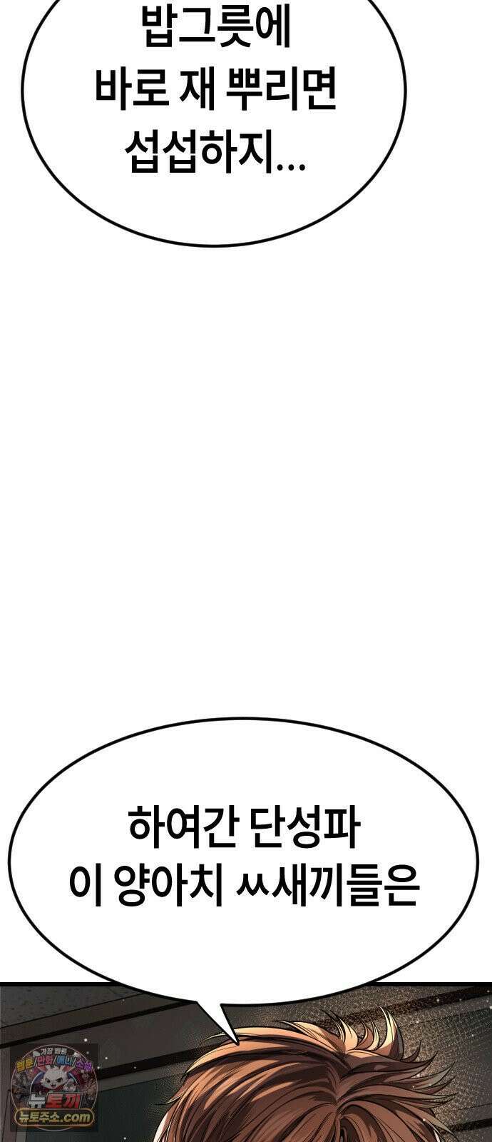 들개전쟁 1화 들개서약 165