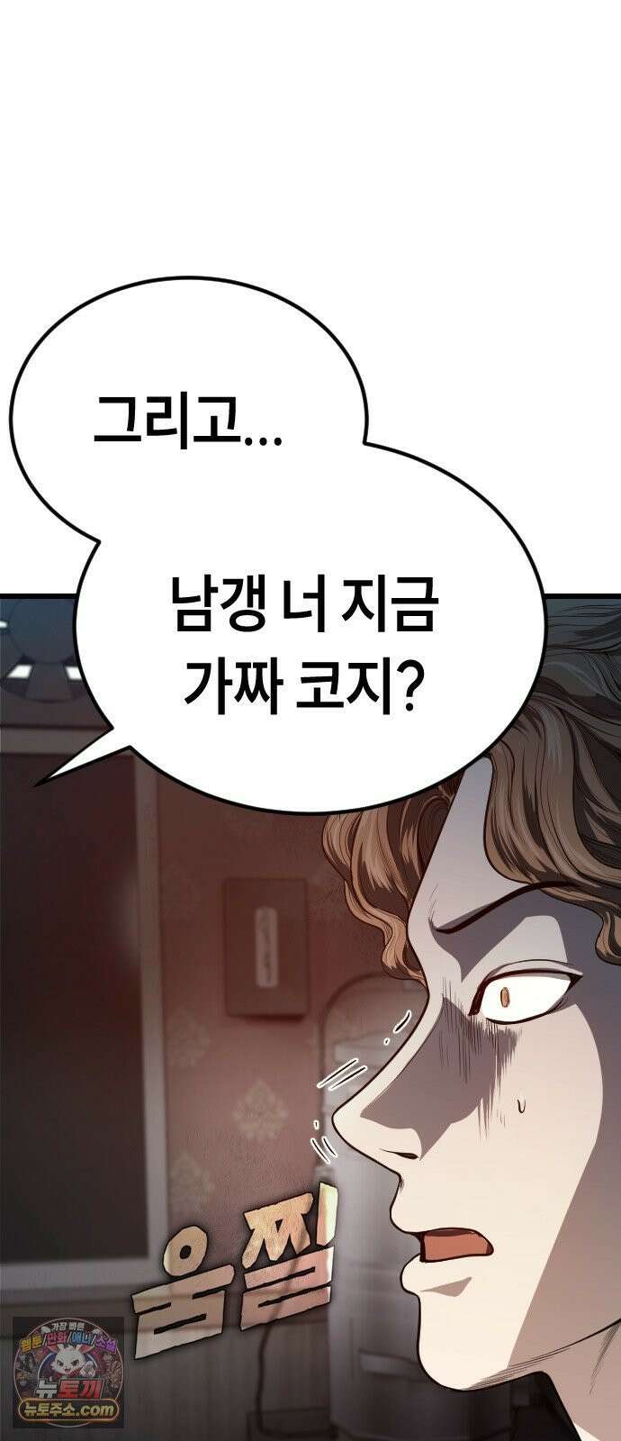 들개전쟁 1화 들개서약 167