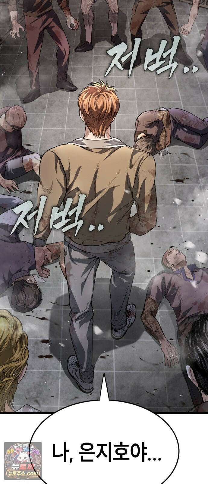 들개전쟁 1화 들개서약 169