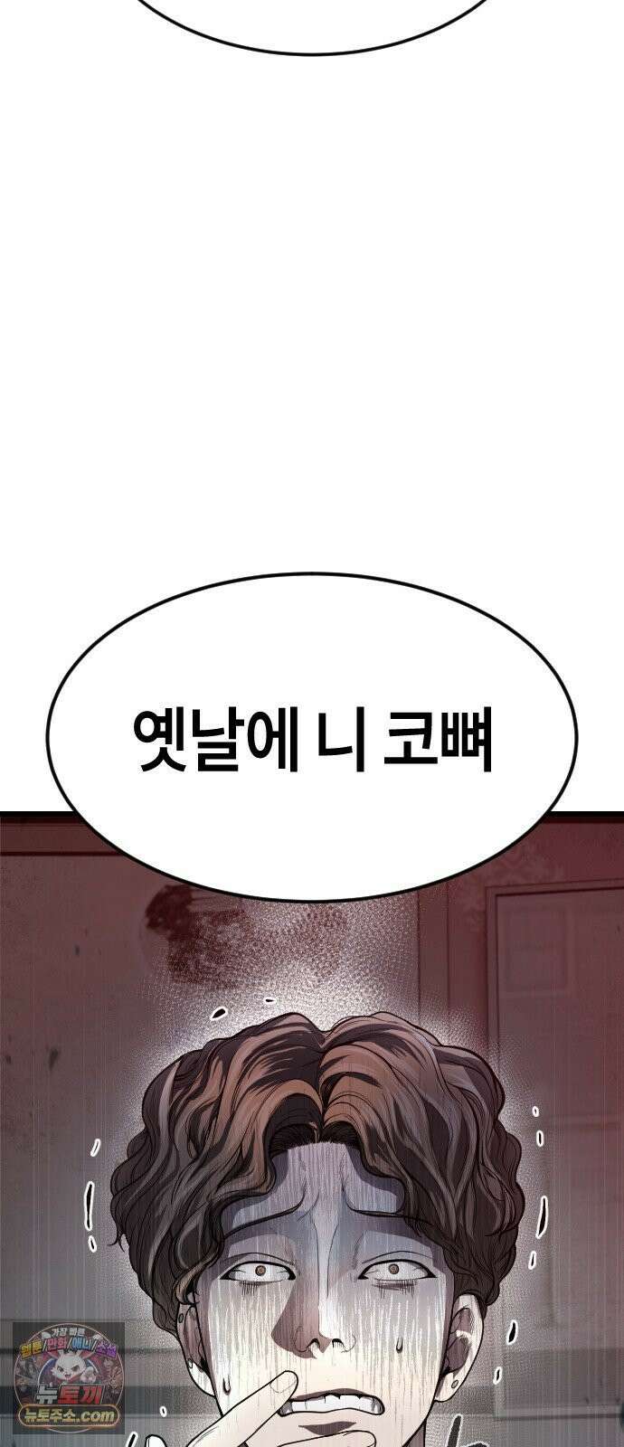 들개전쟁 1화 들개서약 170