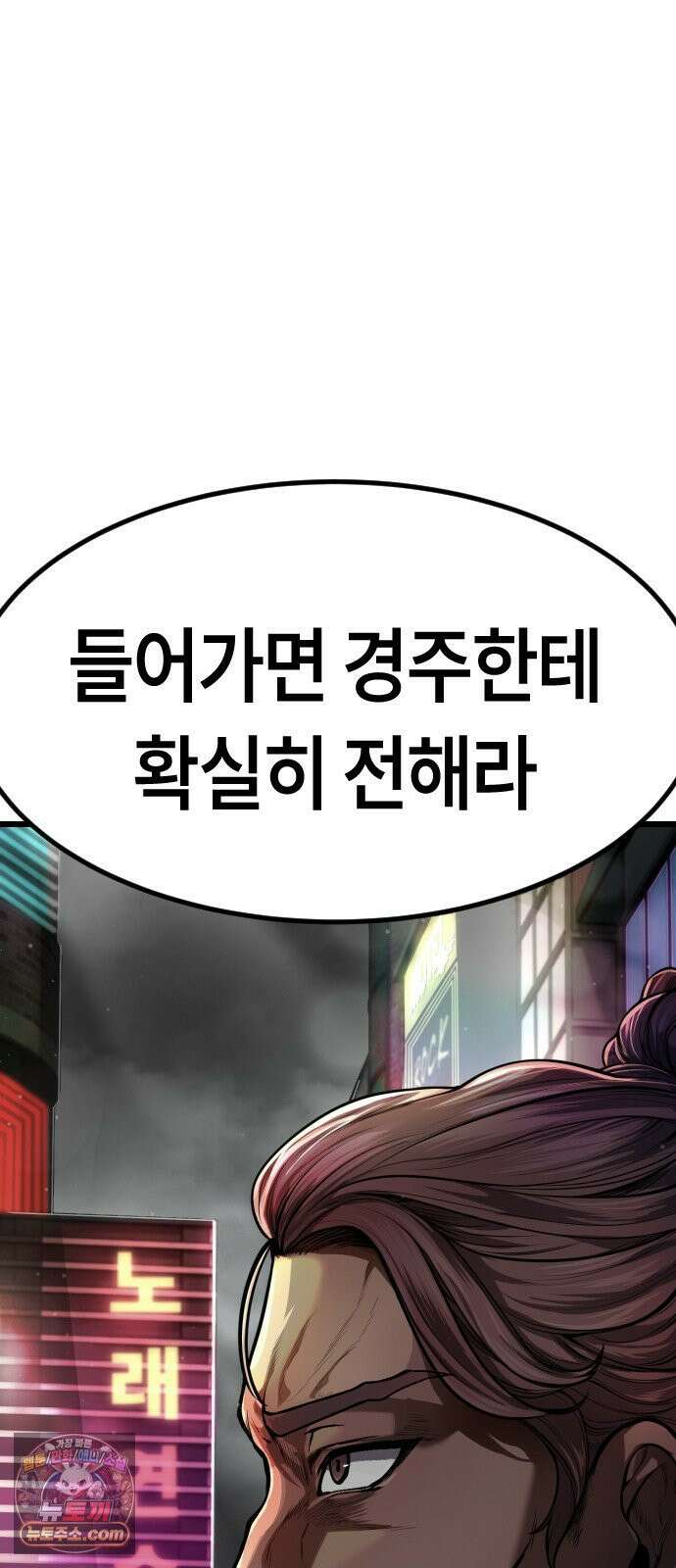 들개전쟁 1화 들개서약 176