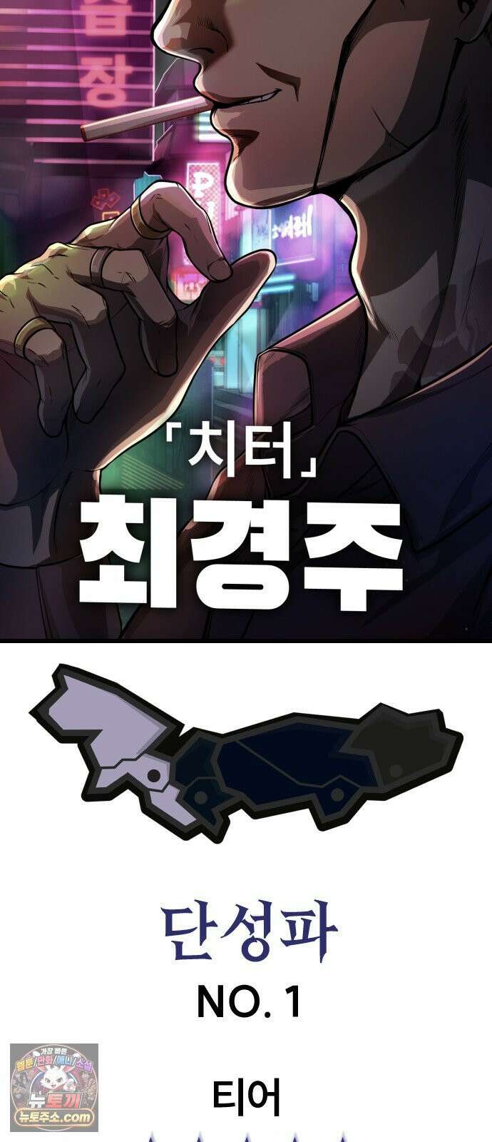 들개전쟁 1화 들개서약 177