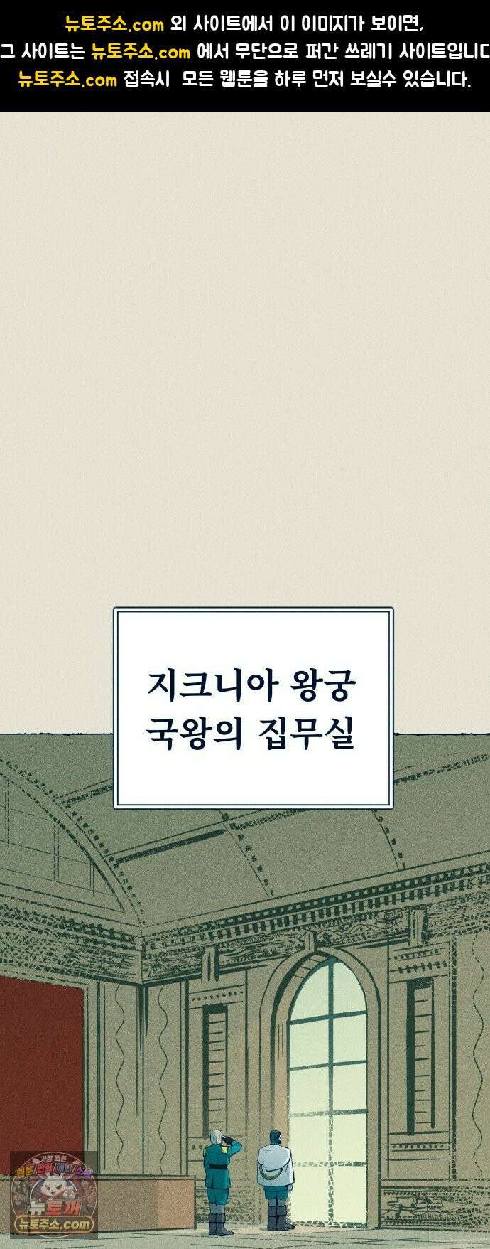 철과 얼음의 여정 4화． 패전-누전-피스톤 1