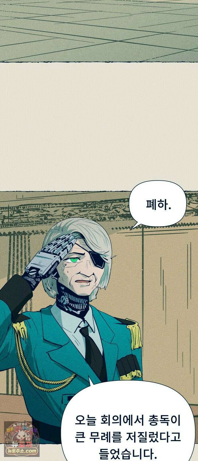 철과 얼음의 여정 4화． 패전-누전-피스톤 2