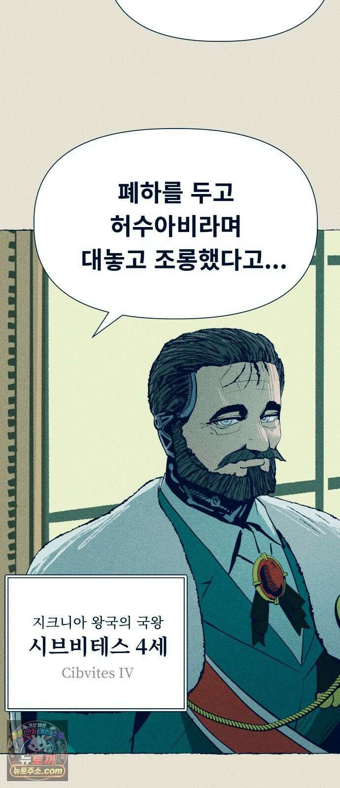 철과 얼음의 여정 4화． 패전-누전-피스톤 3