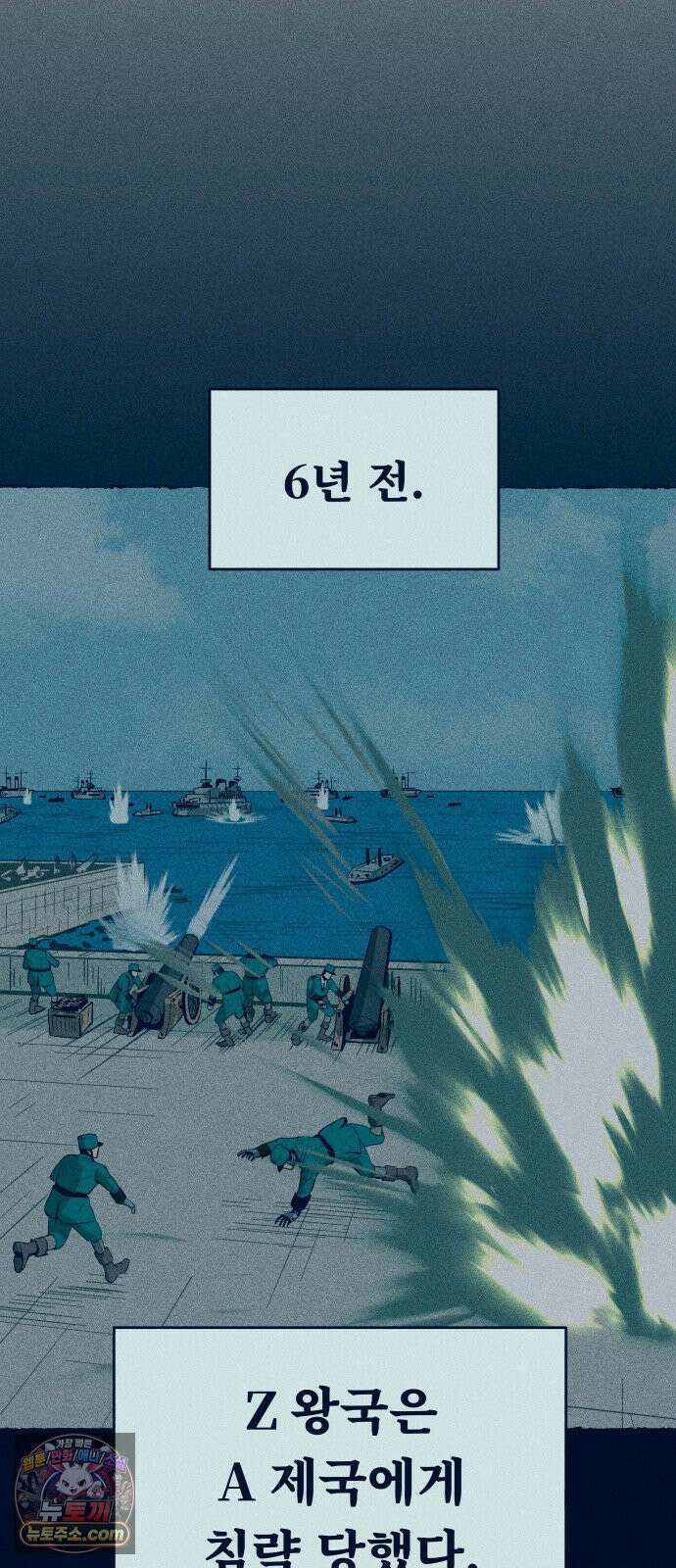 철과 얼음의 여정 4화． 패전-누전-피스톤 6