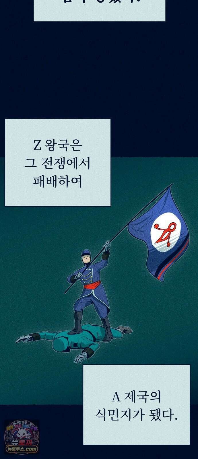 철과 얼음의 여정 4화． 패전-누전-피스톤 7