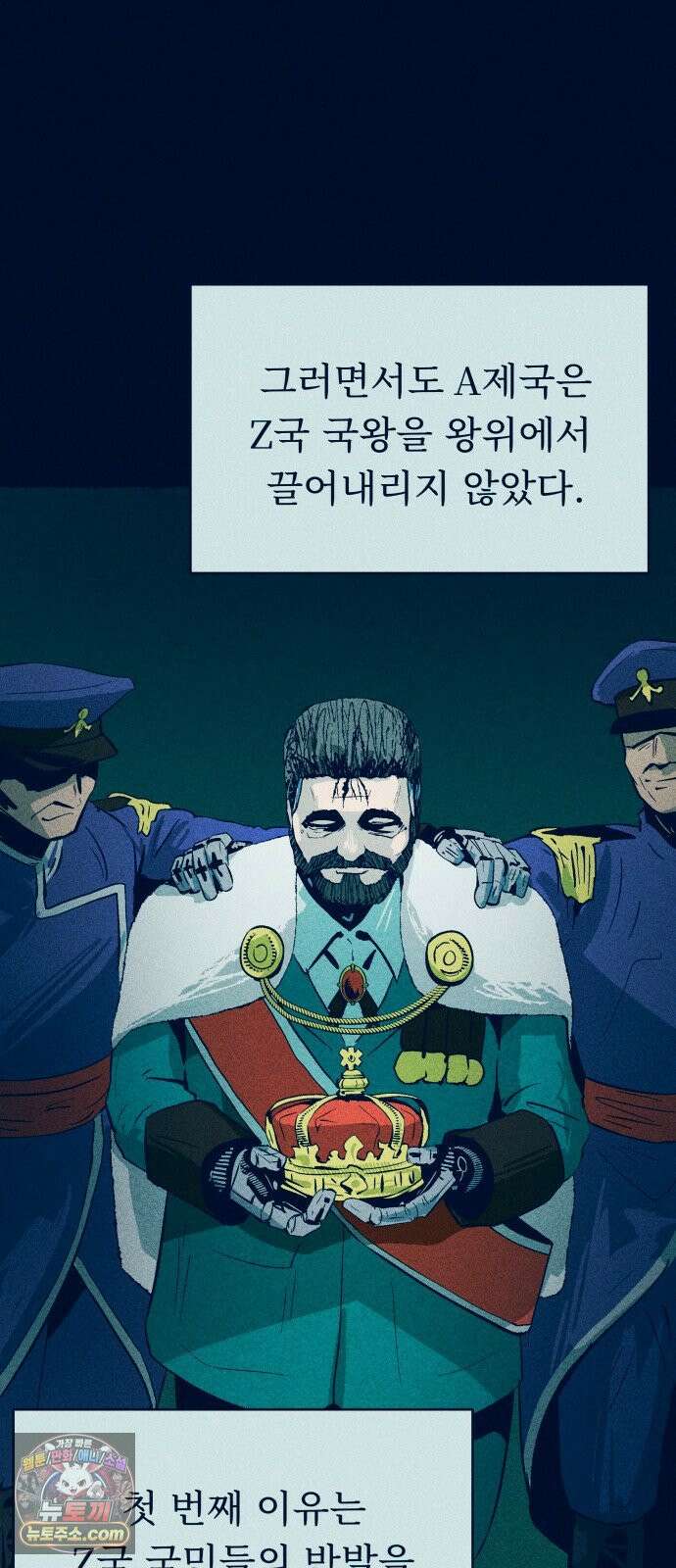 철과 얼음의 여정 4화． 패전-누전-피스톤 8