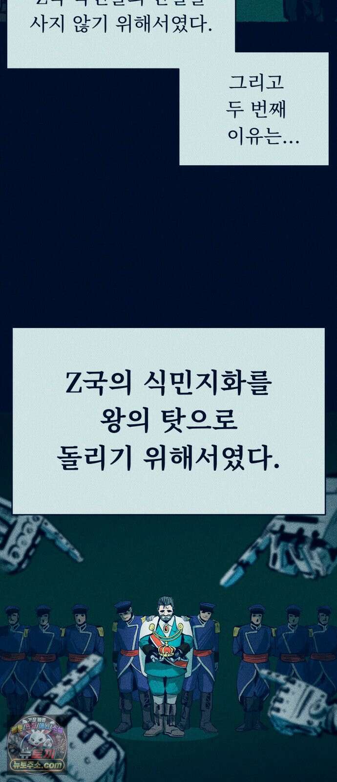 철과 얼음의 여정 4화． 패전-누전-피스톤 9